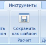 Обновление 1 для пк гранд смета 2023 3