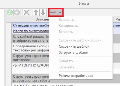 Обновление 1 для пк гранд смета 2023 3