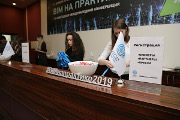 BIM-Конференция