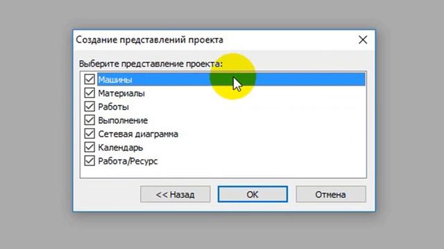 Создание проекта
